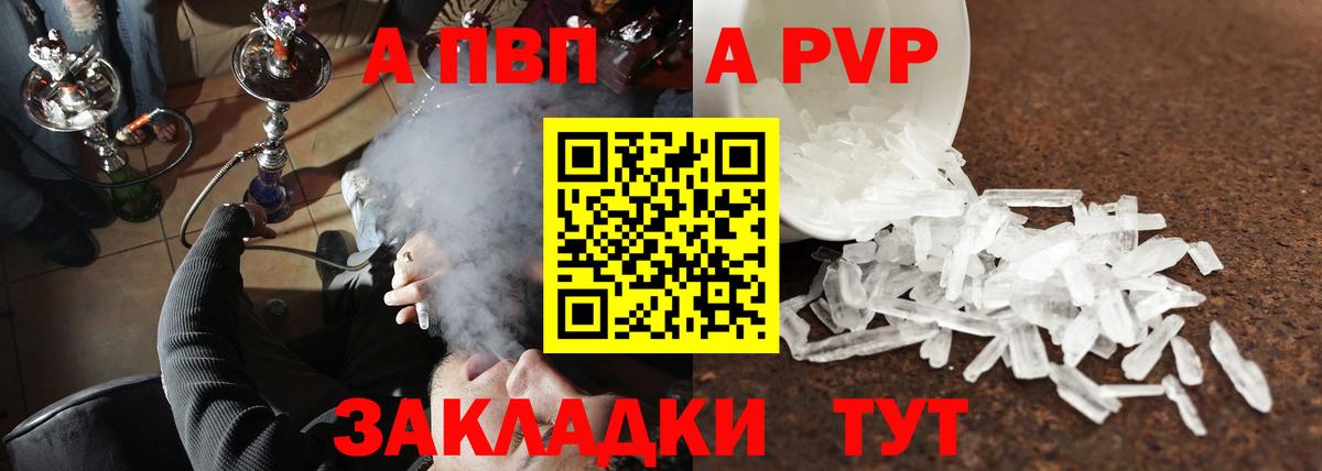 Приморско-Ахтарск  дарнет шоп  Вход с VPN  APVP крисы CK 
