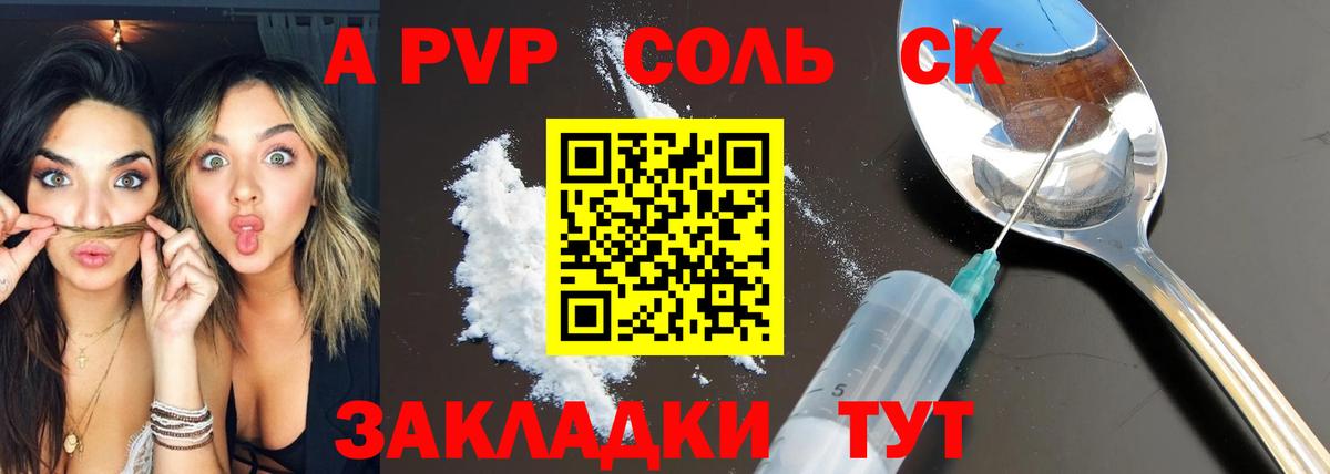 А ПВП мука Приморско-Ахтарск