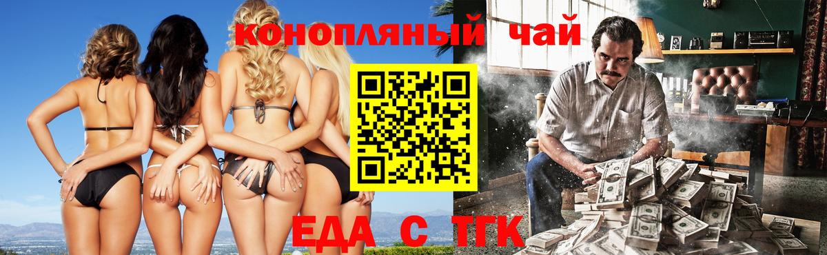 Canna-Cookies конопля  Вход с VPN  Приморско-Ахтарск 