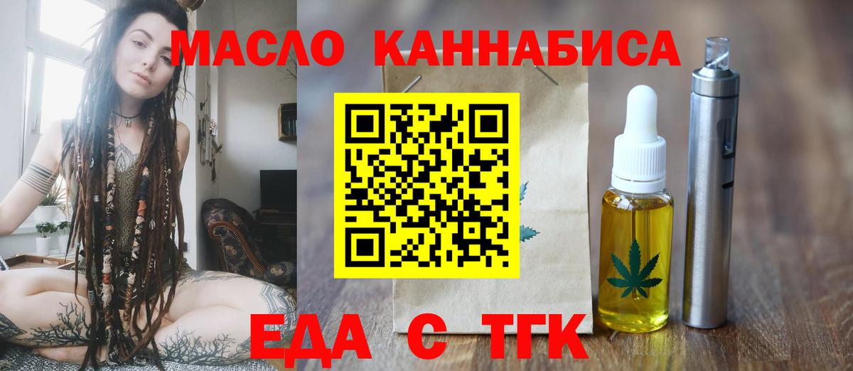Cannafood марихуана Приморско-Ахтарск