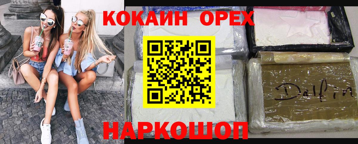 Кокаин VHQ  Вход с VPN  Cocaine Fish Scale  COCAIN  Приморско-Ахтарск 