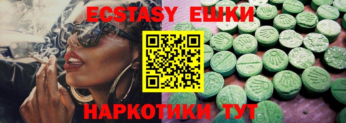 Ecstasy DUBAI  ЭКСТАЗИ VHQ  Ecstasy  Вход с VPN  Приморско-Ахтарск 