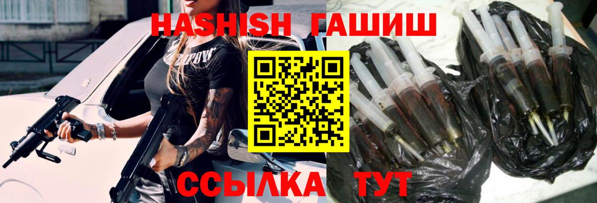 цена   ГАШИШ хэш  Вход с VPN  Приморско-Ахтарск  ГАШИШ индика сатива 