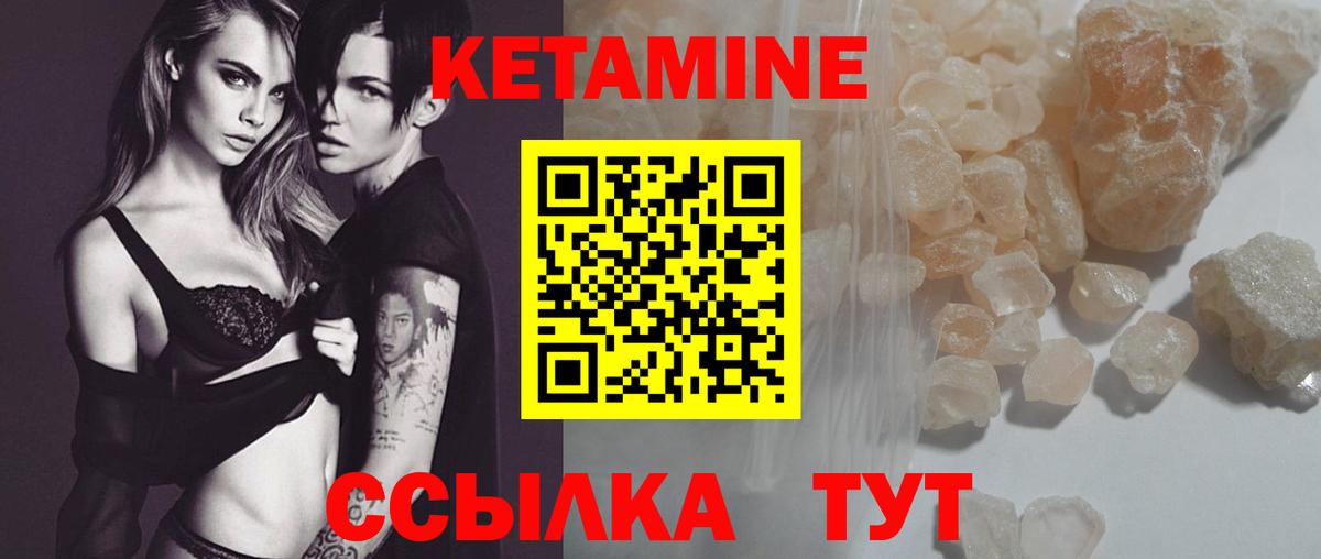 Кетамин VHQ  Вход с VPN  Приморско-Ахтарск 