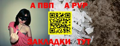 спайс Севастополь