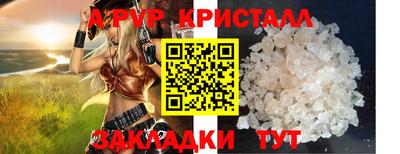 спайс Севастополь