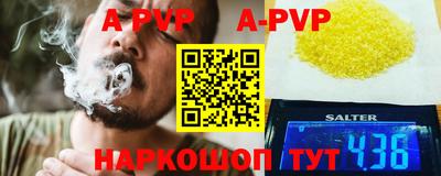 спайс Севастополь