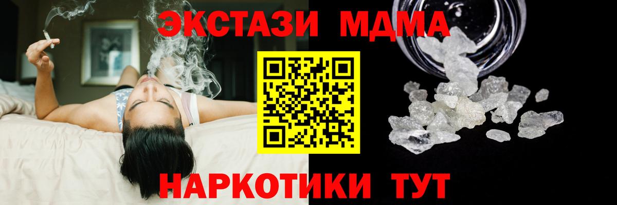 MDMA crystal  Вход с VPN  Приморско-Ахтарск 