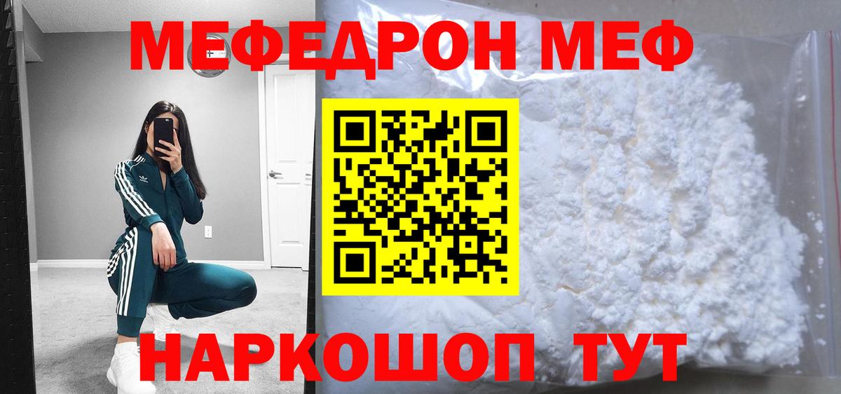 Приморско-Ахтарск  Мефедрон мука  МЕФ  Вход с VPN  Меф mephedrone 