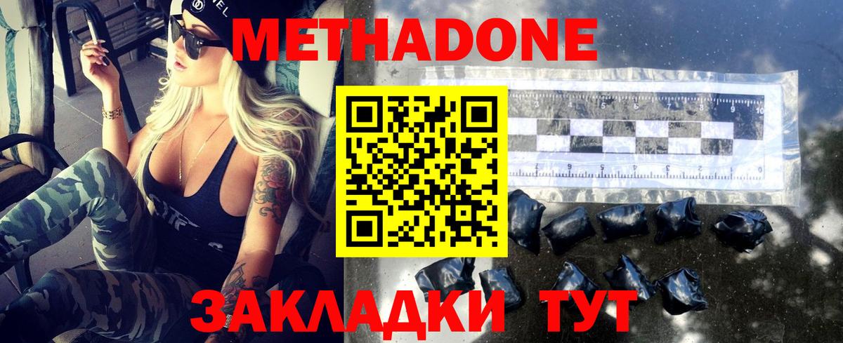 МЕТАДОН кристалл  Вход с VPN  Приморско-Ахтарск  мега как зайти  Метадон VHQ 