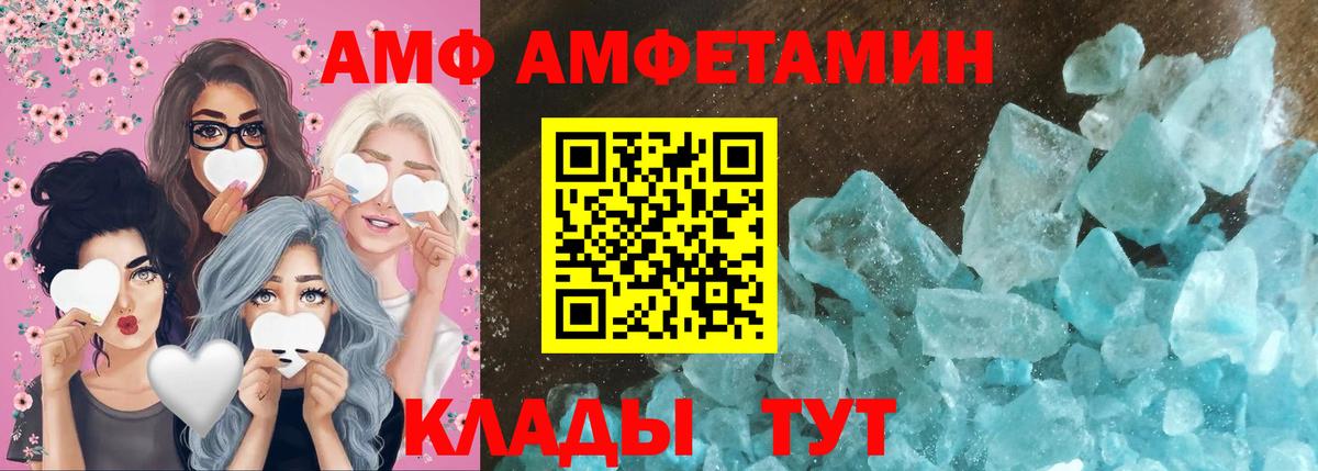 Метамфетамин винт Приморско-Ахтарск