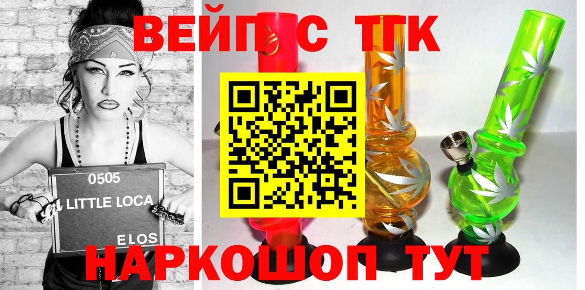 Приморско-Ахтарск  Дистиллят ТГК THC oil  ТГК гашишное масло  Вход с VPN 