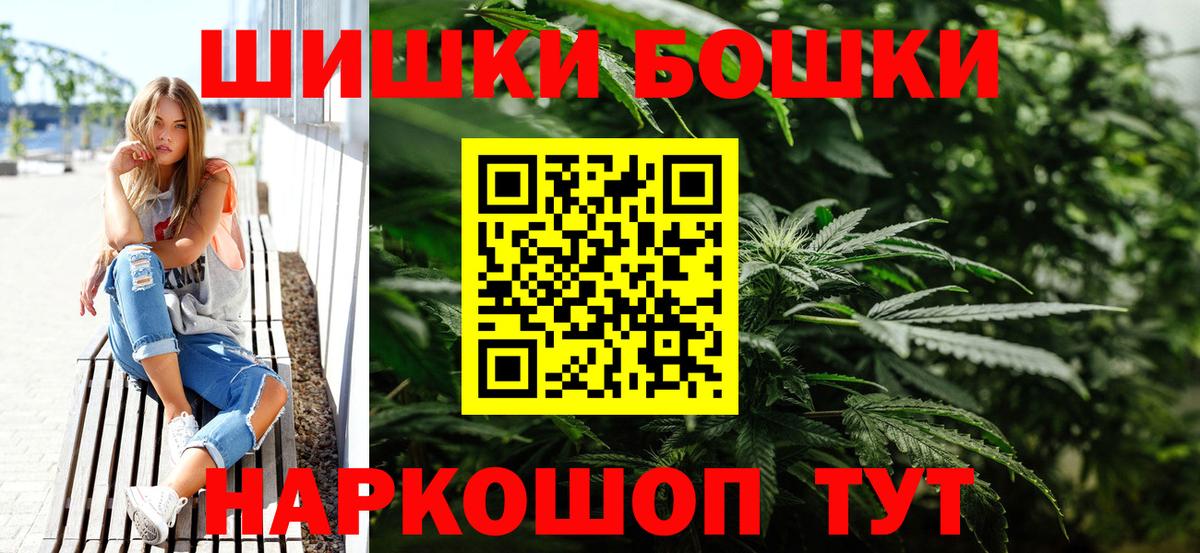 Приморско-Ахтарск  Марихуана AK-47  Бошки Шишки сатива  Конопля AK-47  Вход с VPN 